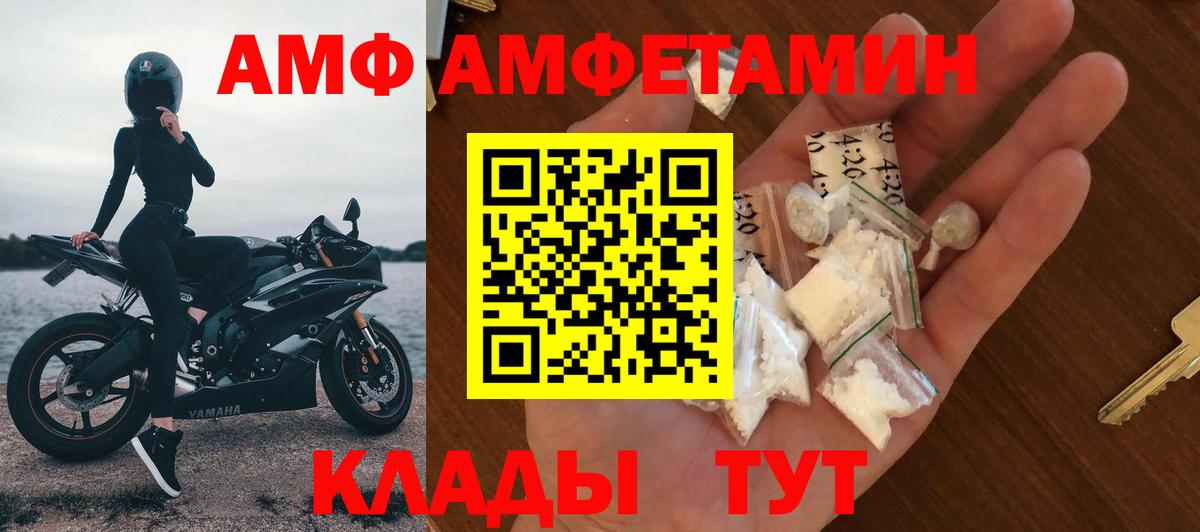 blacksprut как войти  Амфетамин VHQ  Вход с VPN  Сокол  Амфетамин 