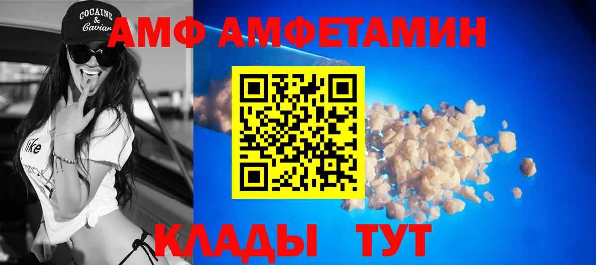 АМФЕТАМИН 98% Сокол