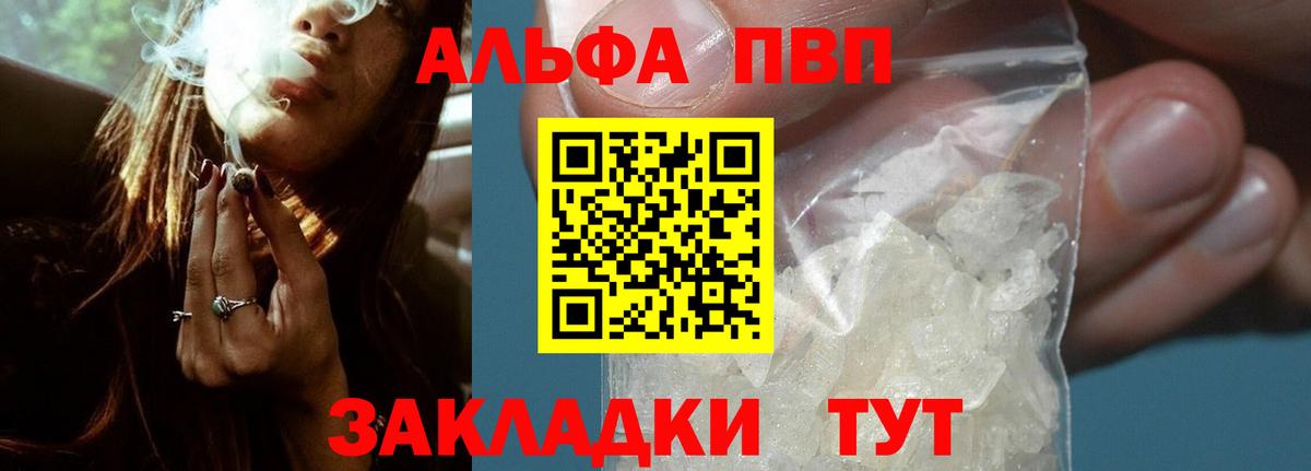Сокол  APVP СК  А ПВП СК  купить   Вход с VPN  APVP Crystall 