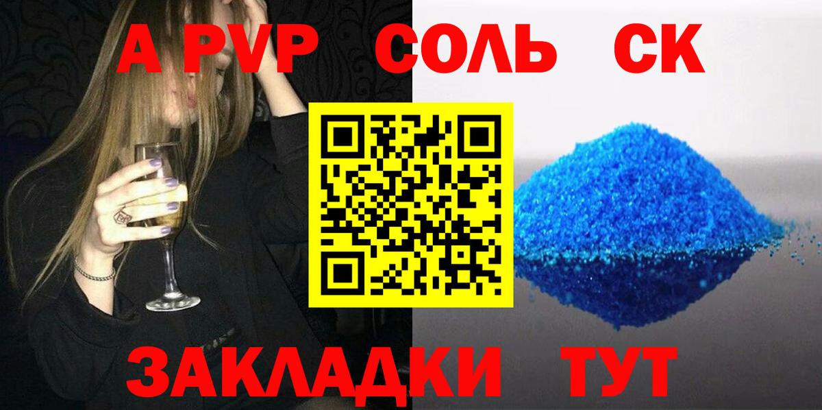 A PVP VHQ Сокол