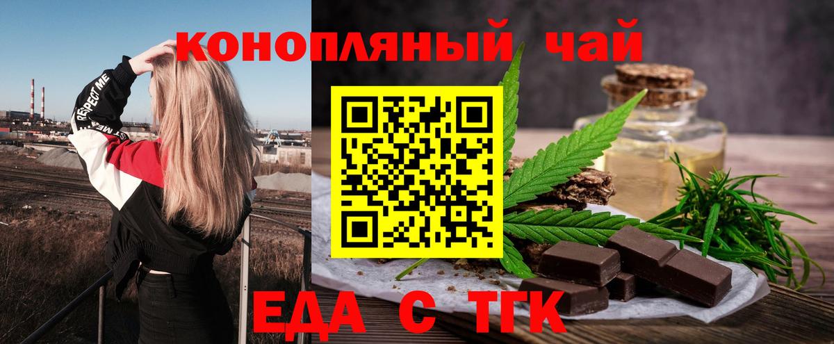 Сокол  Cannafood марихуана  Вход с VPN 