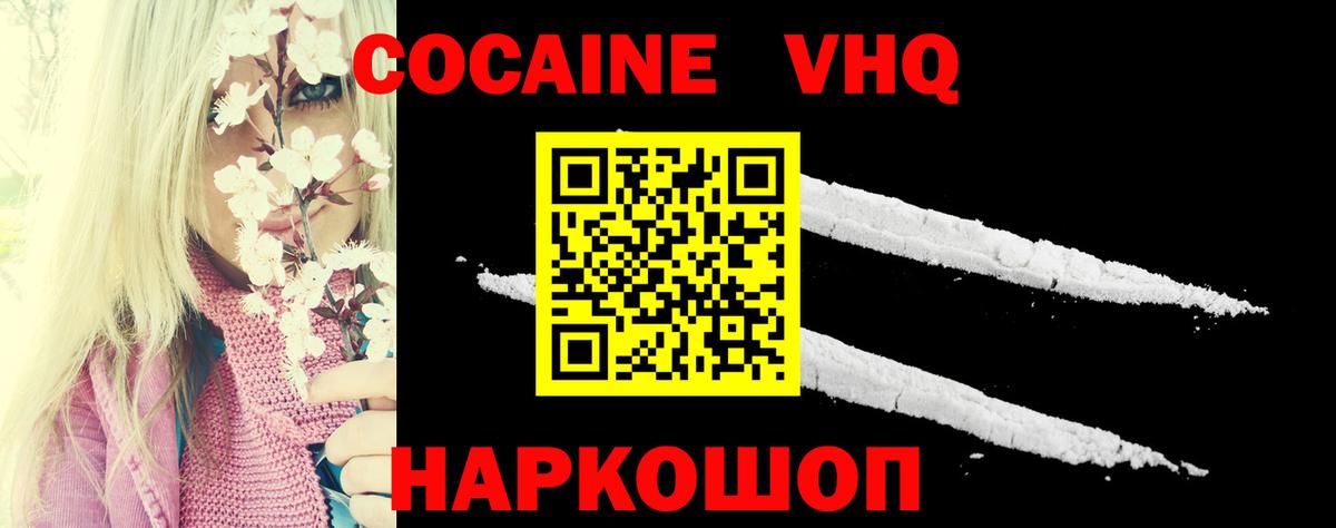 COCAIN FishScale  Вход с VPN  Сокол 