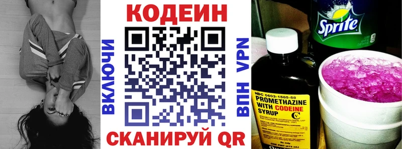 как найти закладки  Сокол  Codein Purple Drank 