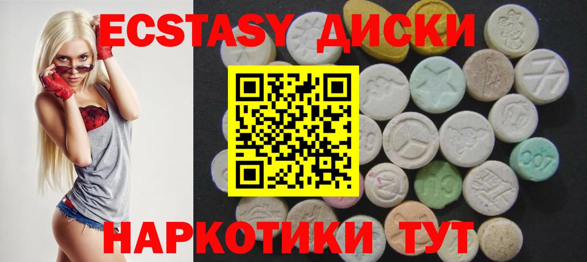 ЭКСТАЗИ louis Vuitton  дарк нет наркотические препараты  Сокол  Ecstasy 99%  Вход с VPN 