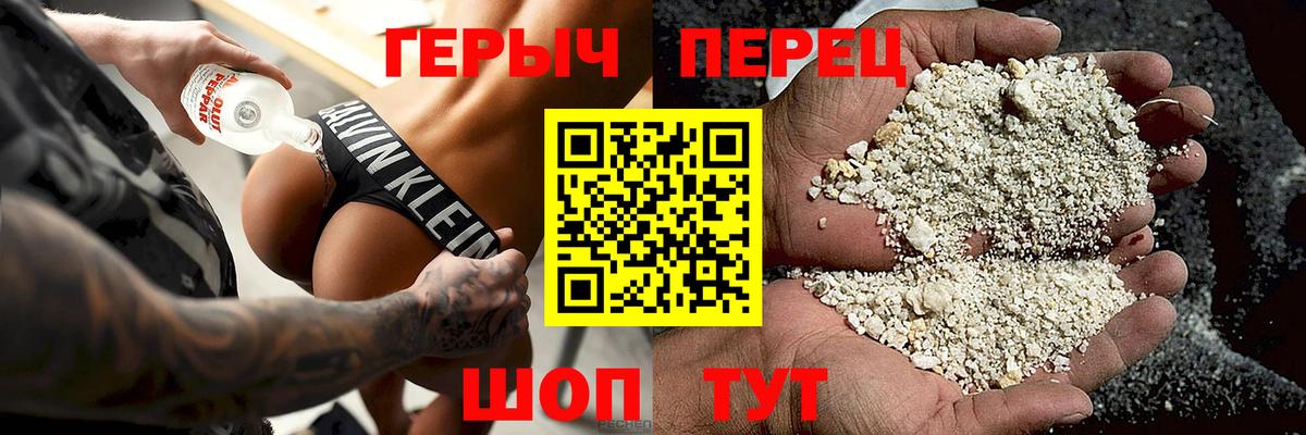 Сокол  ГЕРОИН белый  Вход с VPN 