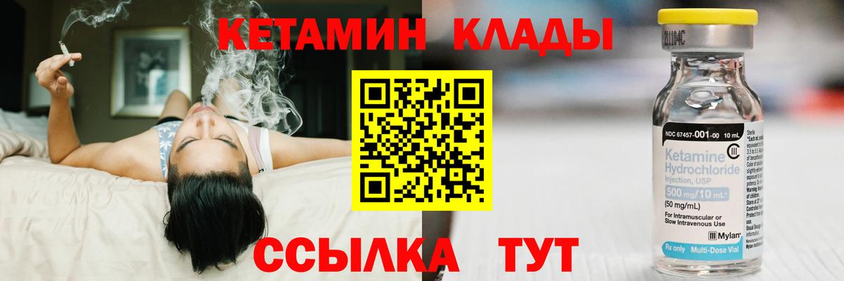 Сокол  КЕТАМИН VHQ  Вход с VPN 