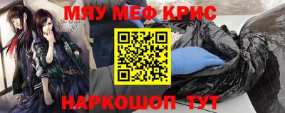метамфетамин Севастополь