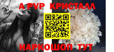 Альфа ПВП Свободный