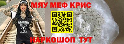 метамфетамин Севастополь