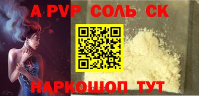 Альфа ПВП Свободный