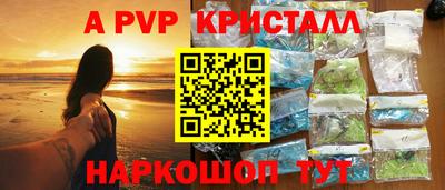 метамфетамин Севастополь