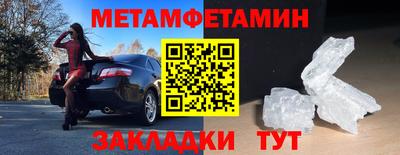 метамфетамин Севастополь