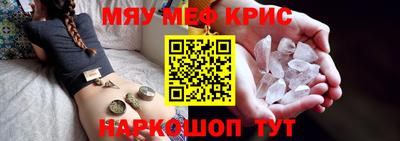 мефедрон Северобайкальск