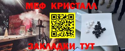 метамфетамин Севастополь