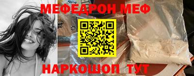 метамфетамин Севастополь
