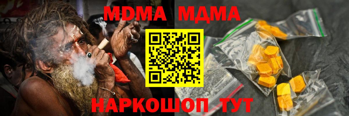 MDMA  МДМА молли  MDMA молли  Вход с VPN  Сокол 