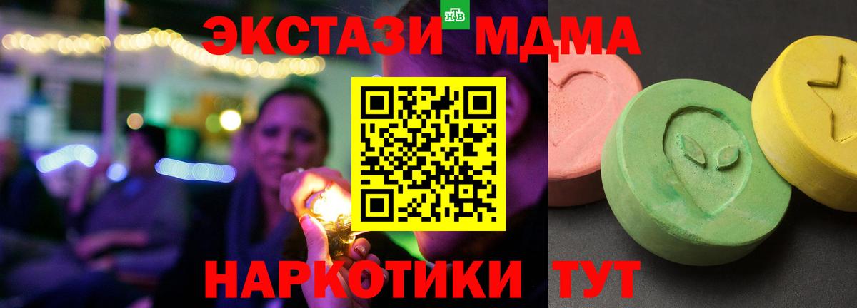 МДМА молли Сокол