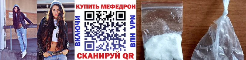 Мефедрон мука  даркнет сайт  Сокол 