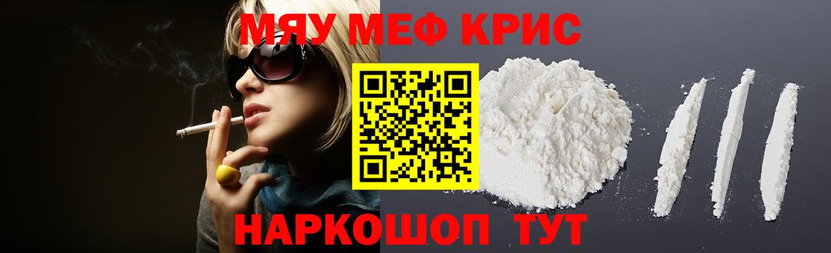 Мефедрон мука Сокол