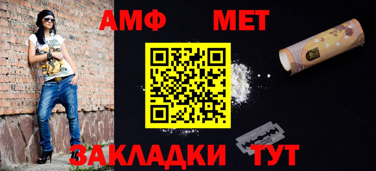 МЕТАМФЕТАМИН Methamphetamine Сокол