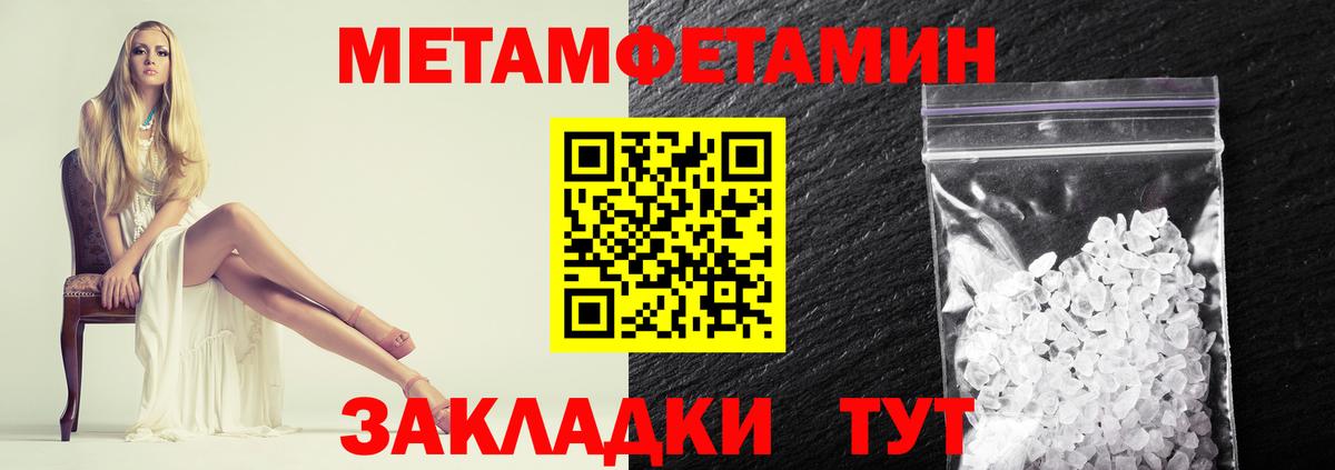 МЕТАМФЕТАМИН Декстрометамфетамин 99.9%  Вход с VPN  МЕТАМФЕТАМИН Декстрометамфетамин 99.9%  Сокол 