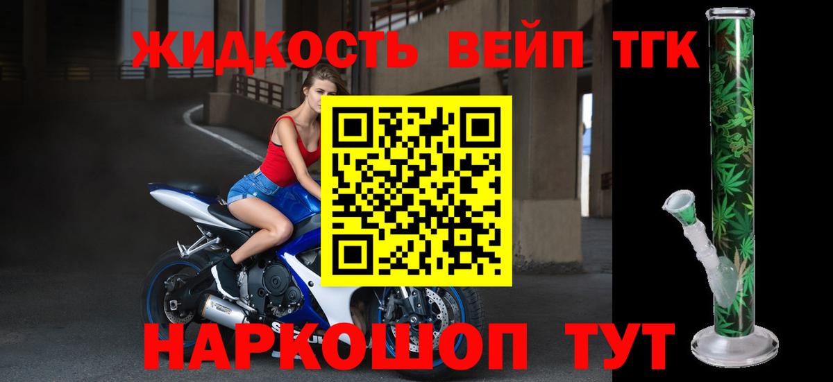 ТГК гашишное масло  Вход с VPN  даркнет сайт  мега ONION  Сокол 